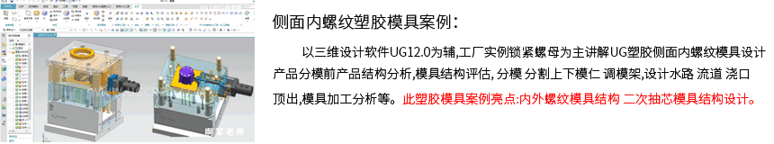 塑胶螺纹模具案例详细页4.png