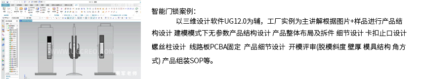 智能门锁案例.jpg