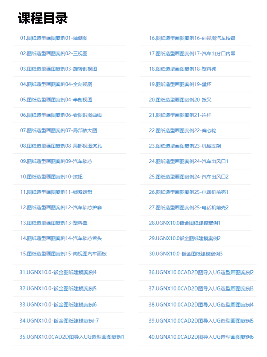 UG图纸建模案例篇.png